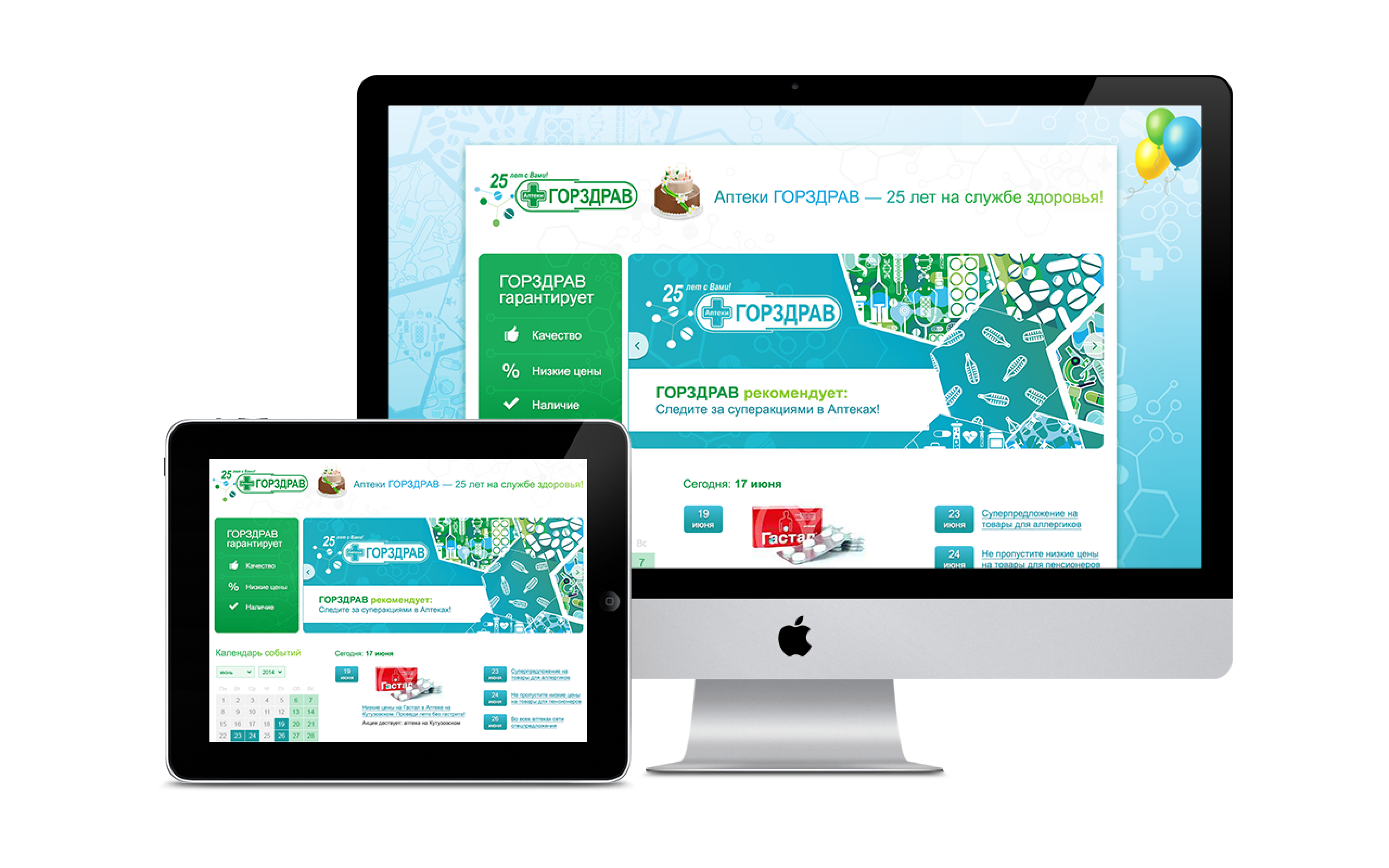 мок горздрав.png